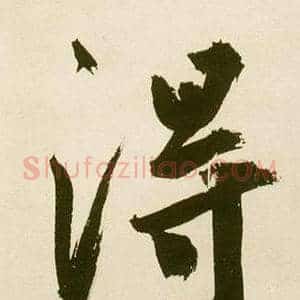 得