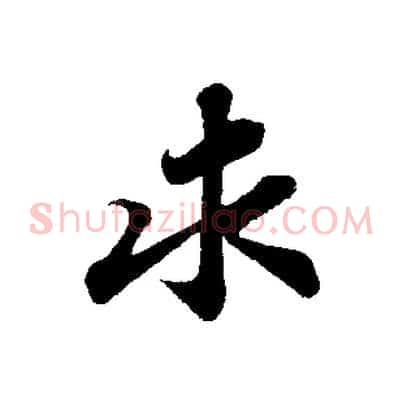 求