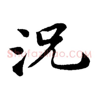 況