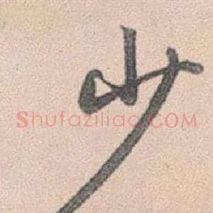 少