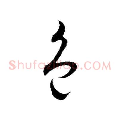 色