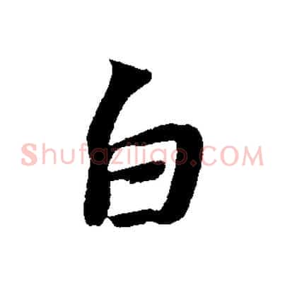 白