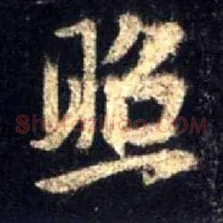 照