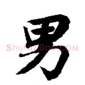 男