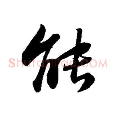能