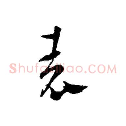 表