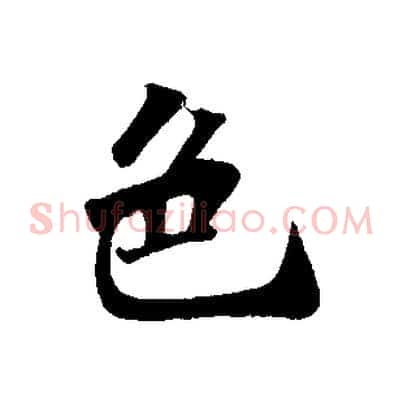 色
