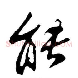 能