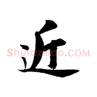 近