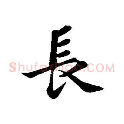 長
