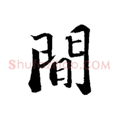 間