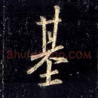 基