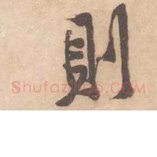則