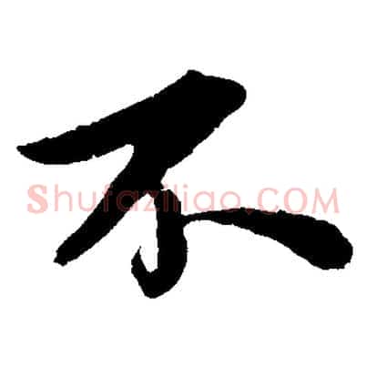 不