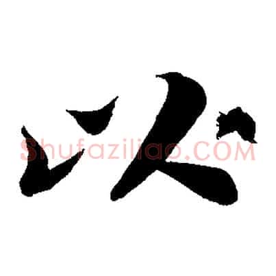以