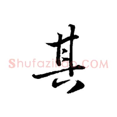 其