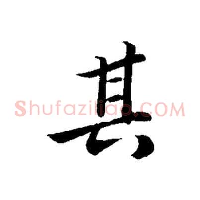 其