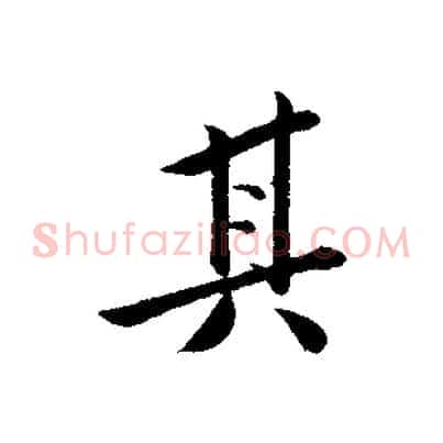其