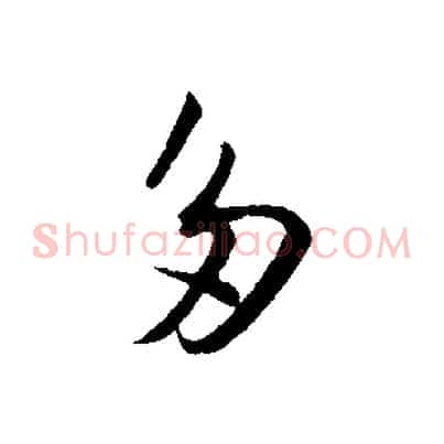 多