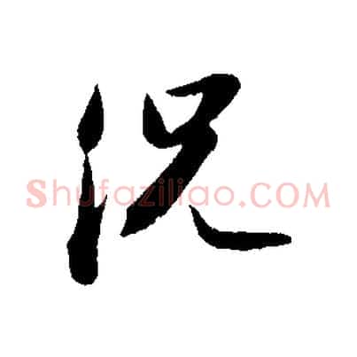 況