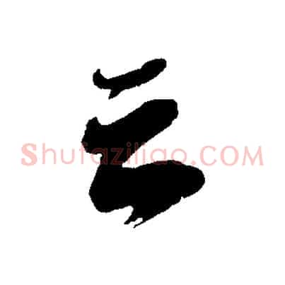云