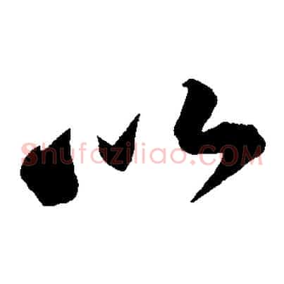 以