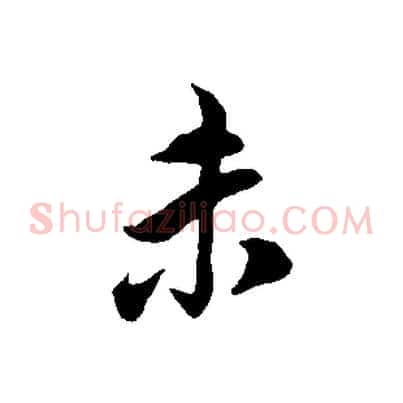 未