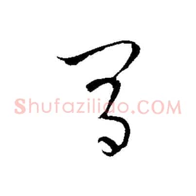 間