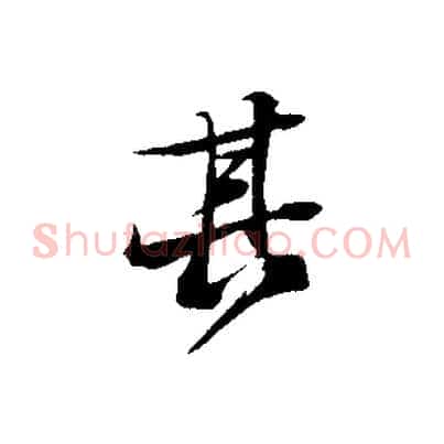 其