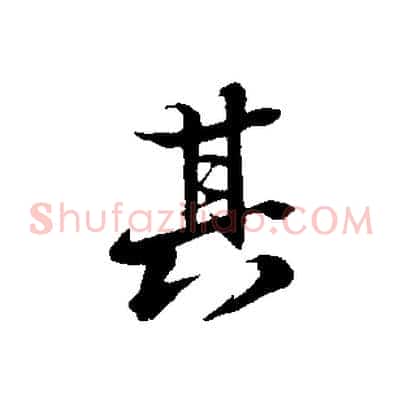 其