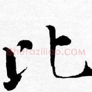 比