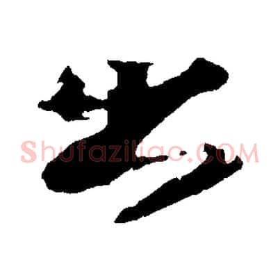 出