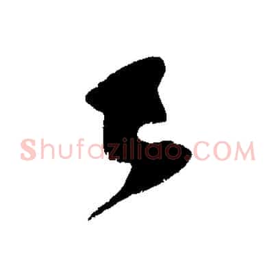 已