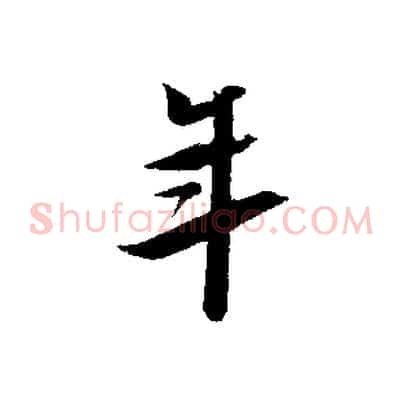 年