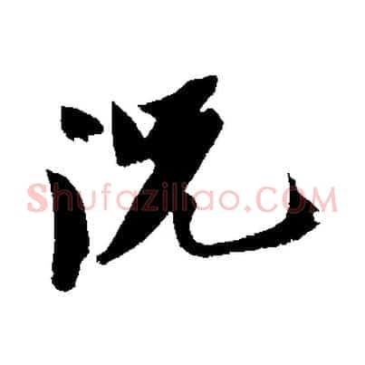 況