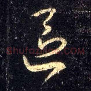 区