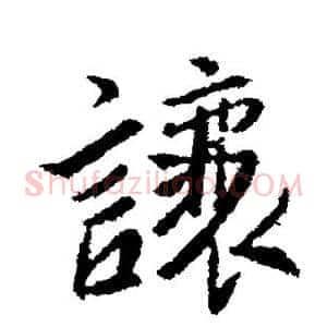 让