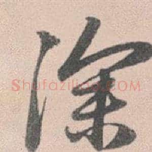 深