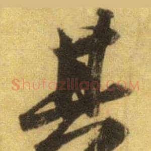其