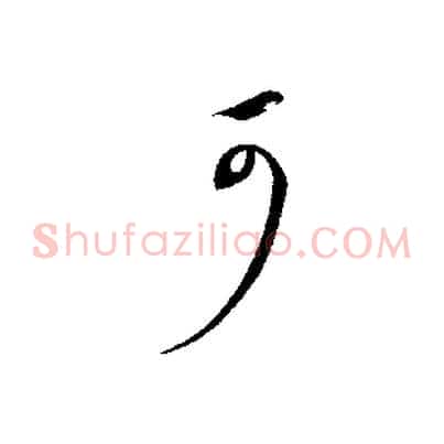 可