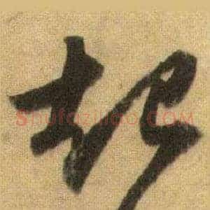 起