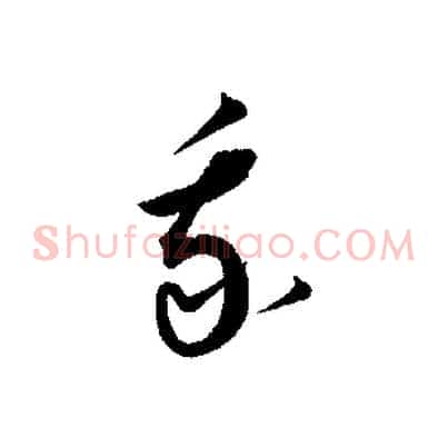 我