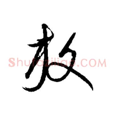 放