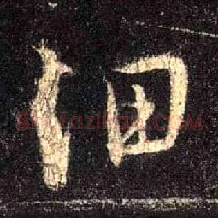 细