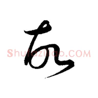 故