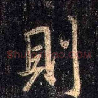 则