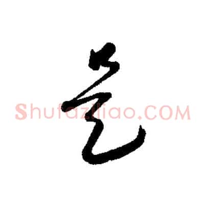 是