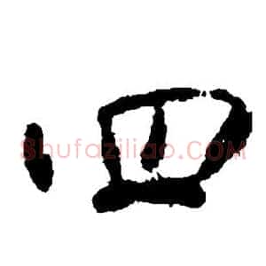 四
