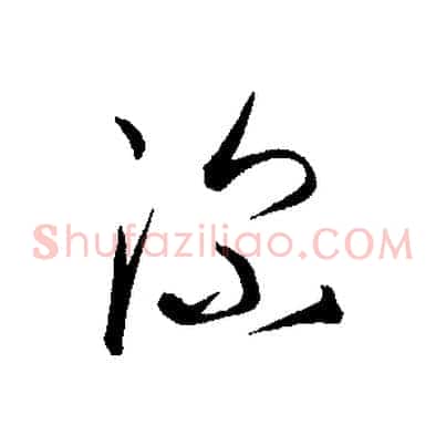 深