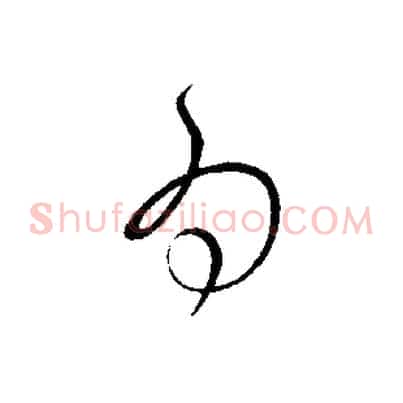 為